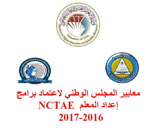 NCTAE 2016 - 2017